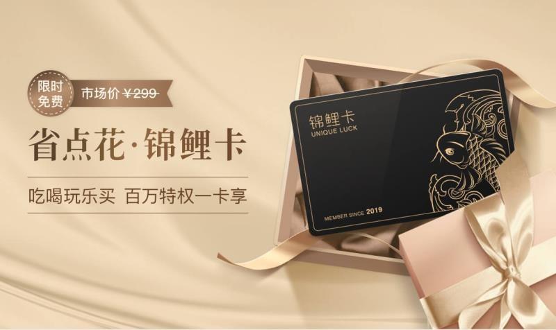 什么是锦鲤流量卡