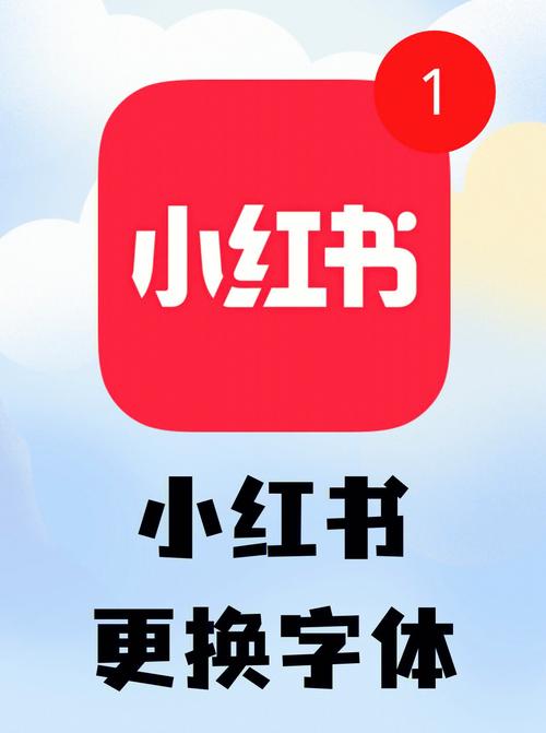 小红书怎么切换账号?切换账号有什么影响?