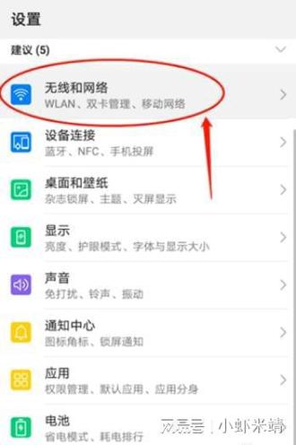 流量网络卡顿手机