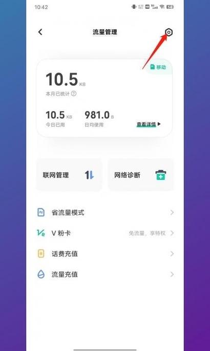 在巴西使用vivo卡购买流量，有哪些步骤和注意事项？