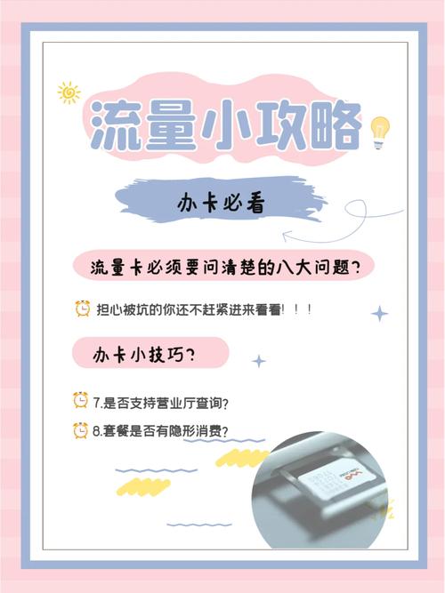 海员办什么流量卡