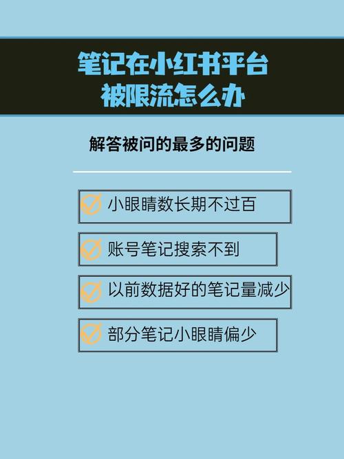 小红书多个账号会被发现吗？它多个账号来回切换被限流了怎么办？