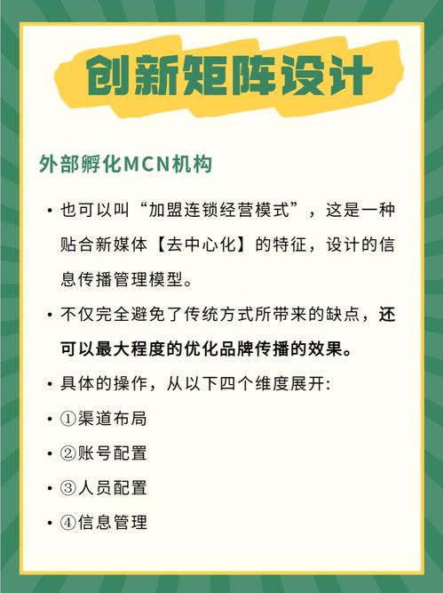 如何构建并管理高效的新媒体矩阵？