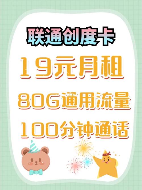 通话加流量卡
