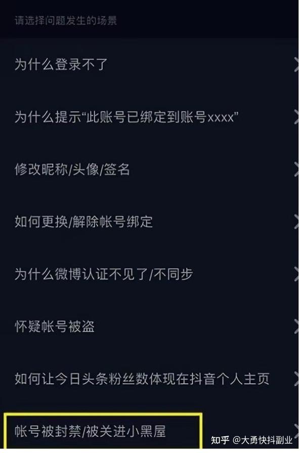 封禁抖音账号怎么注销掉?抖音注销不了怎么办?