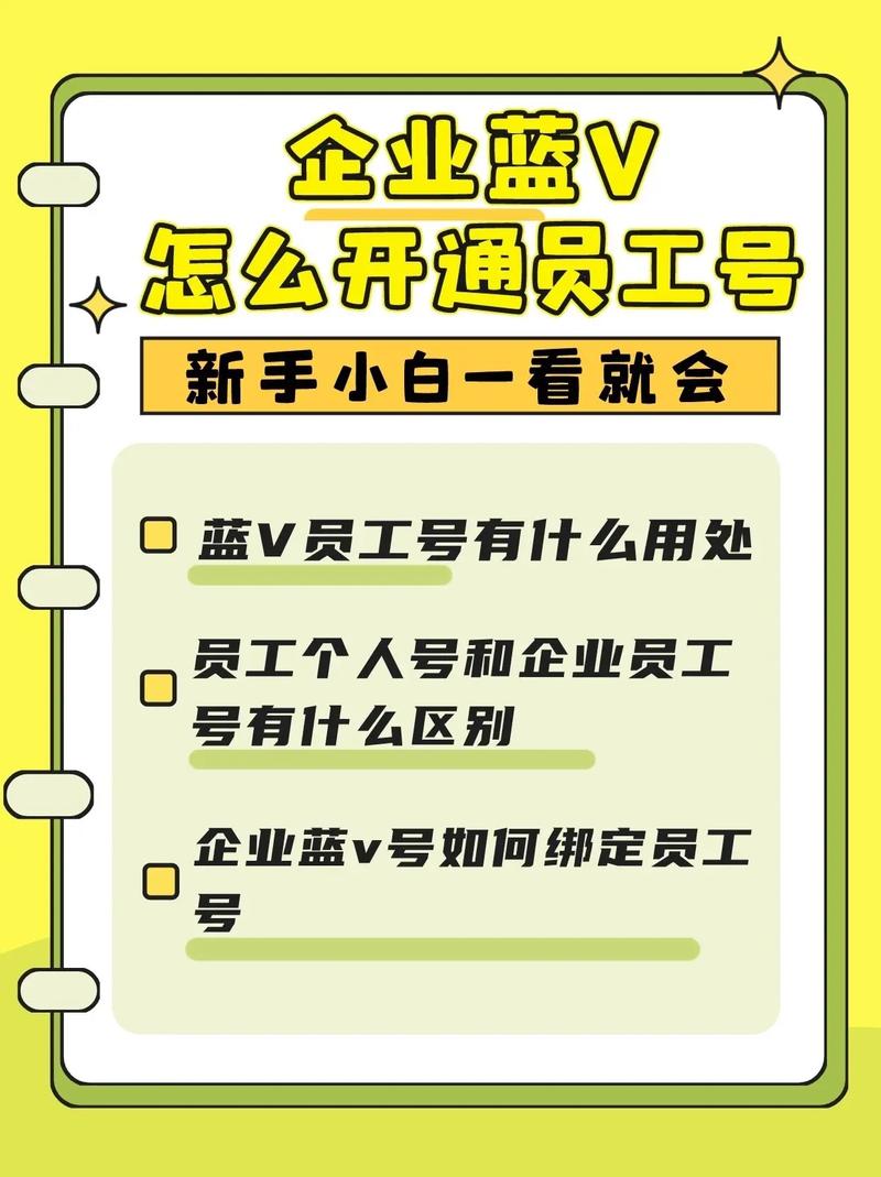 如何取消公司抖音账号的实名认证，以及将企业账户转为个人账户？