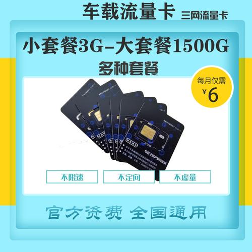如何为车载GPS设备充值流量卡？