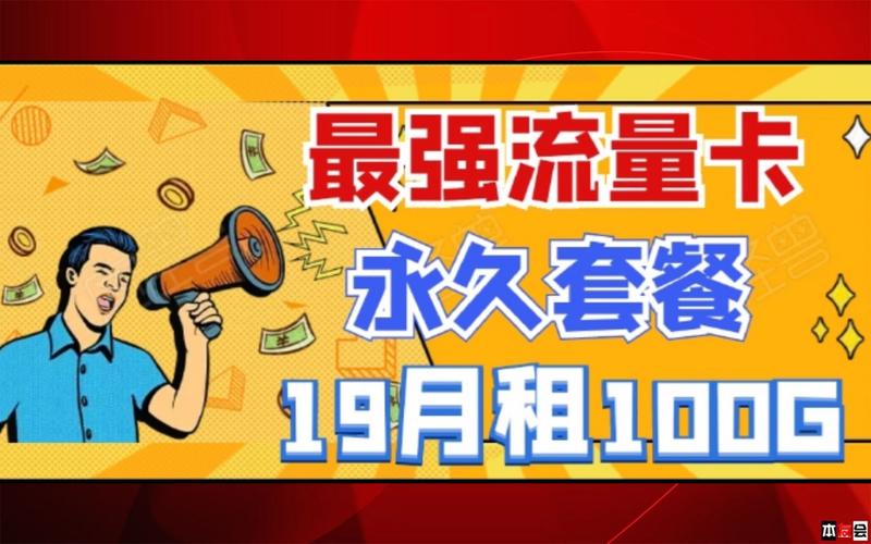 流量爽卡官方
