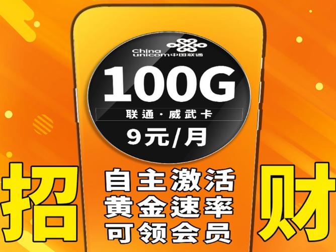 9元随心卡真的能随心所欲使用流量吗？