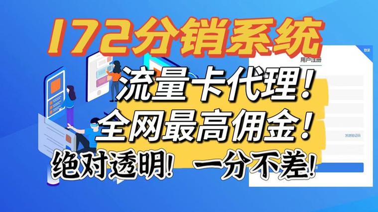 无限流量卡分销