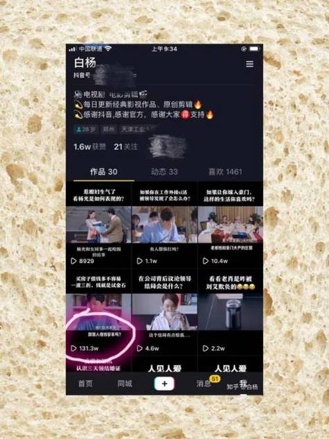 抖音发布的视频没浏览量是因为什么?它的浏览量多有什么好处?