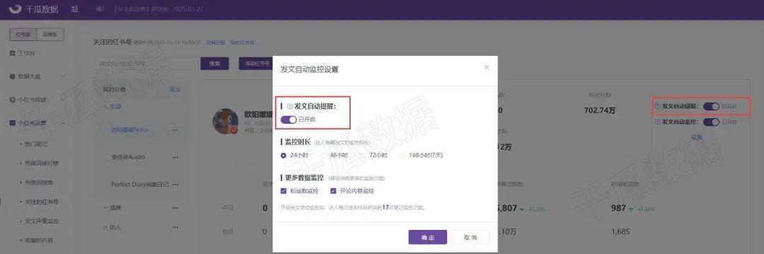 小红书账号管理在哪里找?可以分组管理吗?