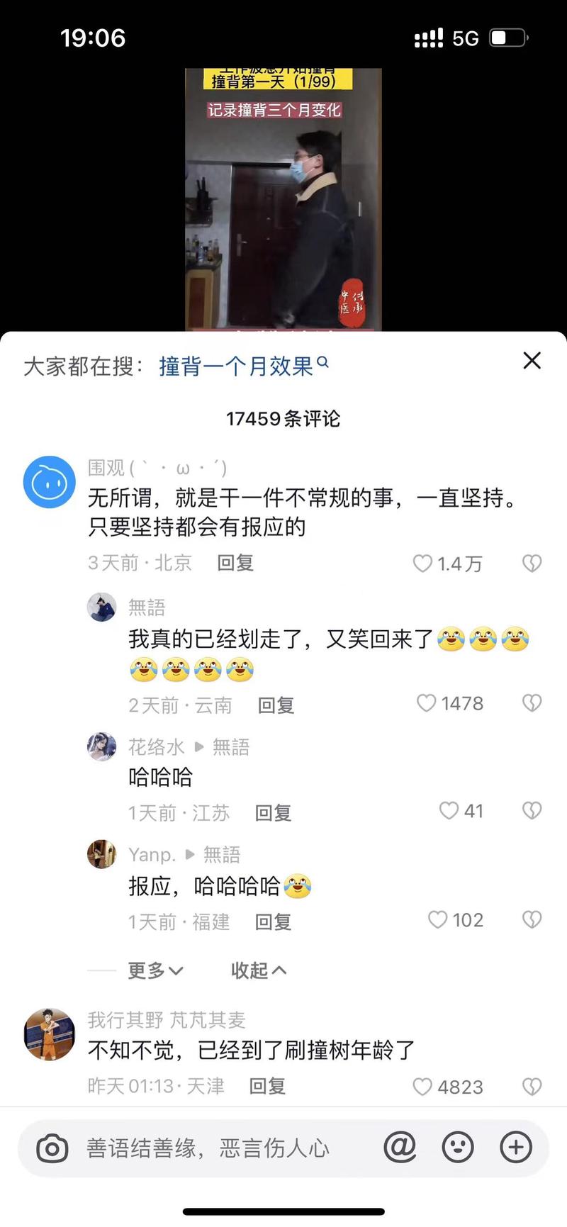 如何查看抖音评论回复记录，并且这些记录对账号有何益处？
