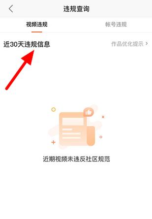 快手短视频发布规则在哪里看?它的短视频发布规则有哪些?