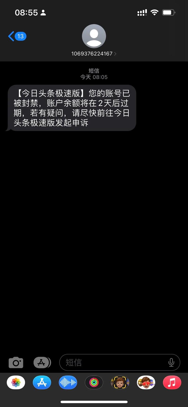 已封禁的抖音账号怎么注销不了?为什么抖音账号会封禁?