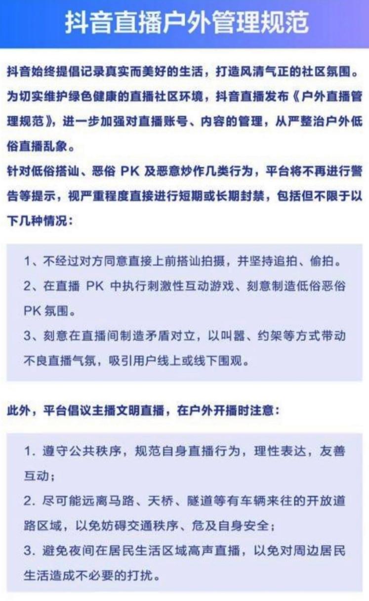 如何在抖音上管理多个账号并成功申请直播权限？