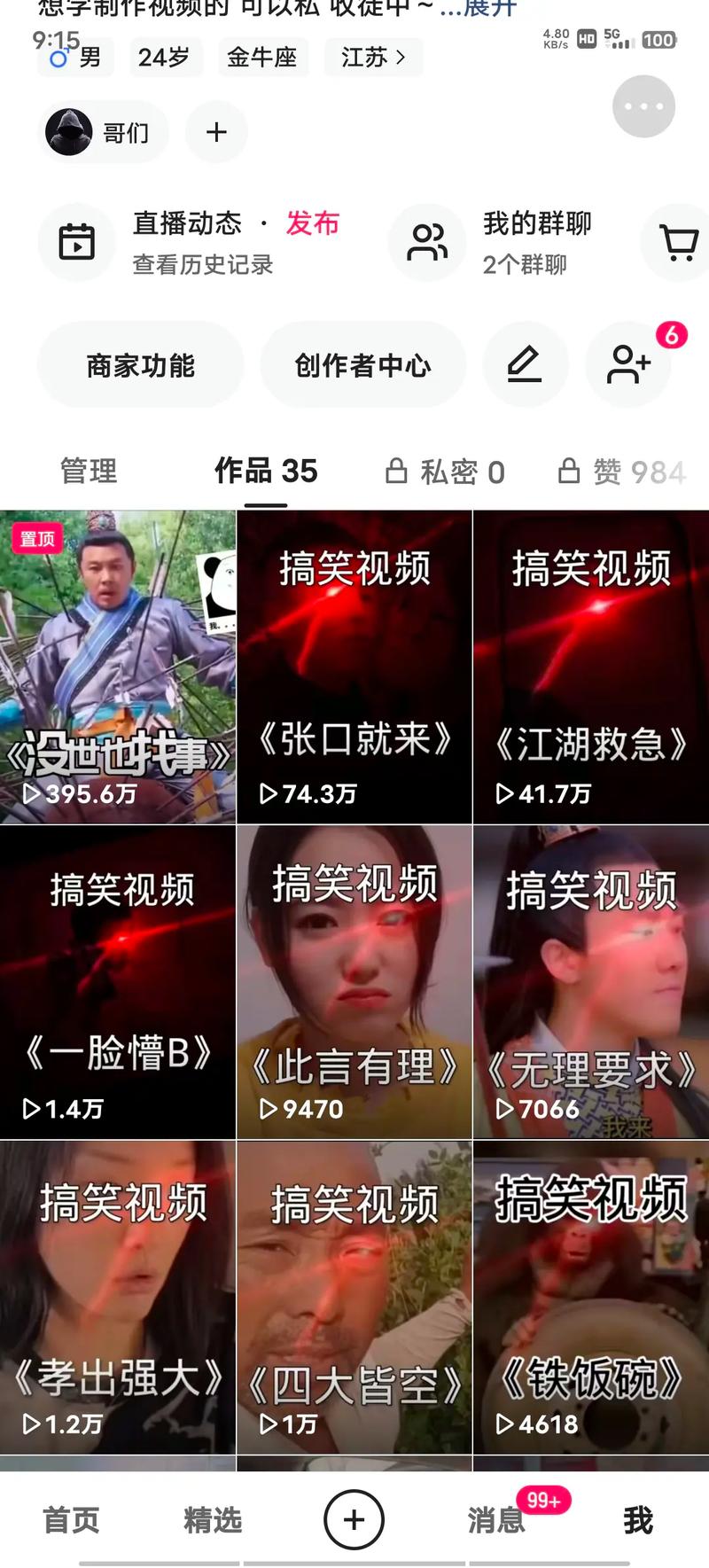 快手作品发布最佳时间是多少?作品上热门有什么技巧吗?