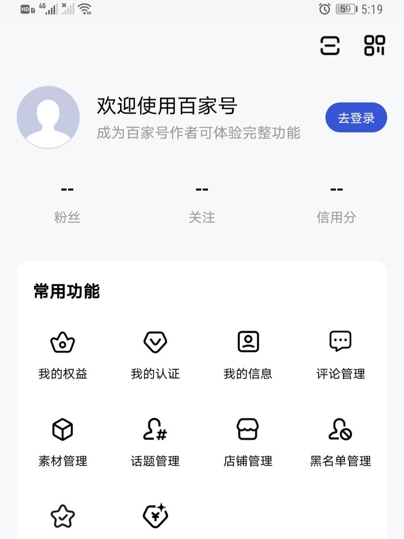 百家号的id怎么查看?怎么通过百家号ID找回丢失的账号?