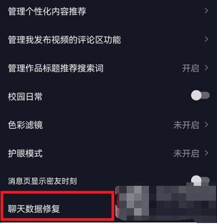 抖音发布的视频删除了怎么恢复?发布的视频没声音怎么回事?
