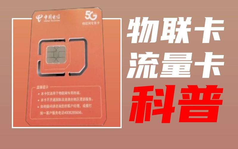 流量市话卡 外地