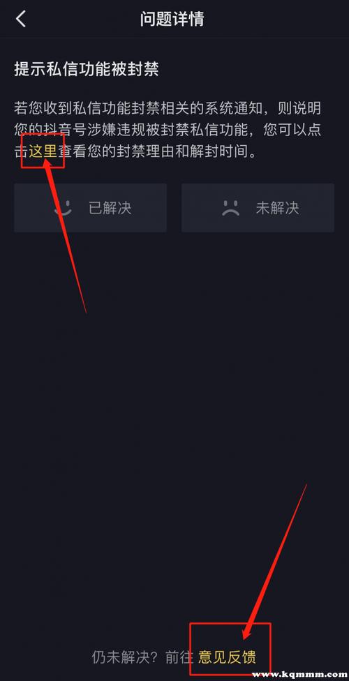 如何有效管理抖音多账号的私信权限，并解决私信功能被限制的问题？