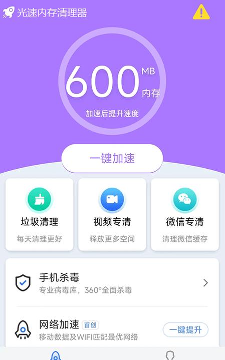 移动光速手机流量卡