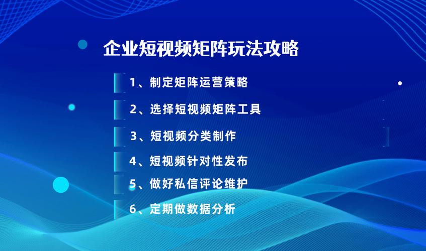 短视频矩阵包括哪几种方式?它的主要功能是什么?