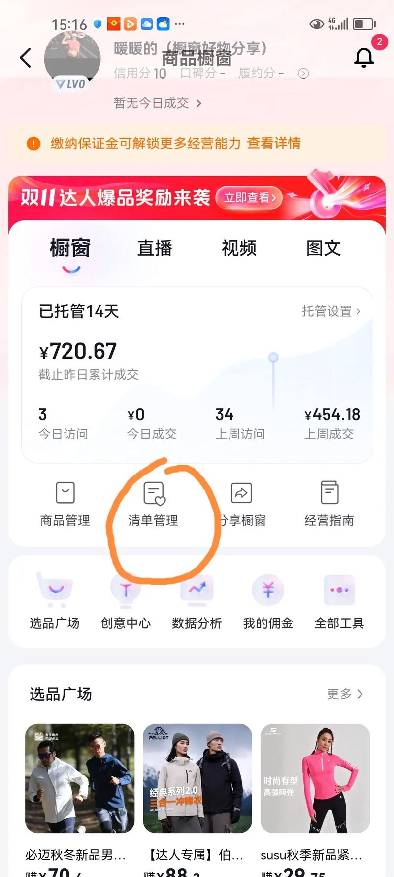 多抖音账号的管理方法是啥?怎么用一个手机管理?