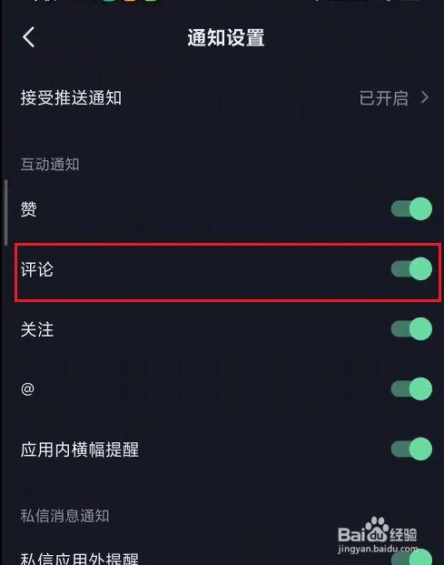 如何在抖音评论区设置隐私权限，以及其管理规定是什么？