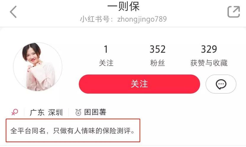 如何在小红书上设置店铺位置定位，遇到无法定位的情况该如何解决？