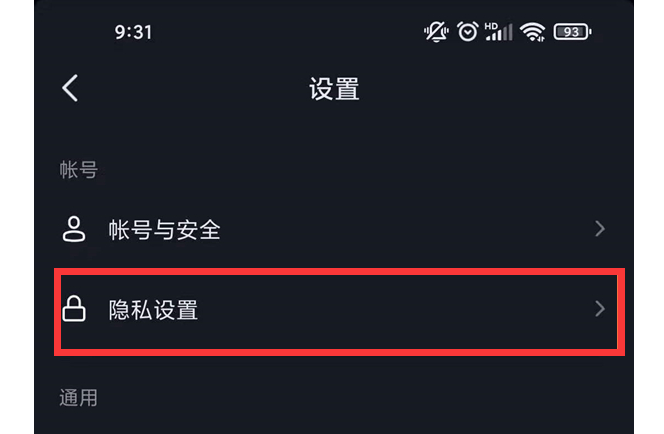 如何找到抖音的评论区管理设置并调整查看权限？