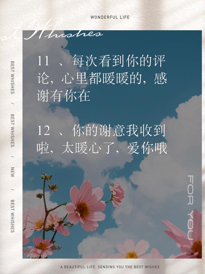 如何在抖音上创建带有感谢语的评论回复合集图片，并且如果删除了评论回复，对方是否还能看见？