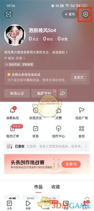 如何在今日头条中切换到另一个账户，且这种操作会对我的视频播放量产生影响吗？
