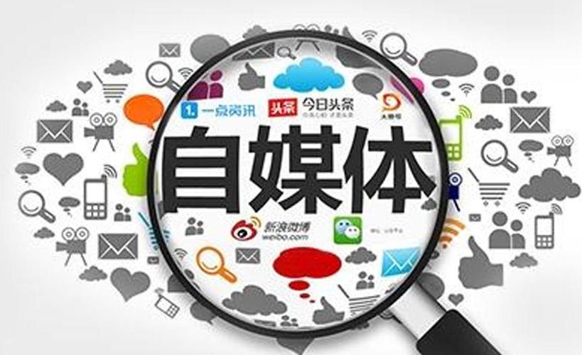怎么做自媒体新手入行?新手怎么加入自媒体平台?