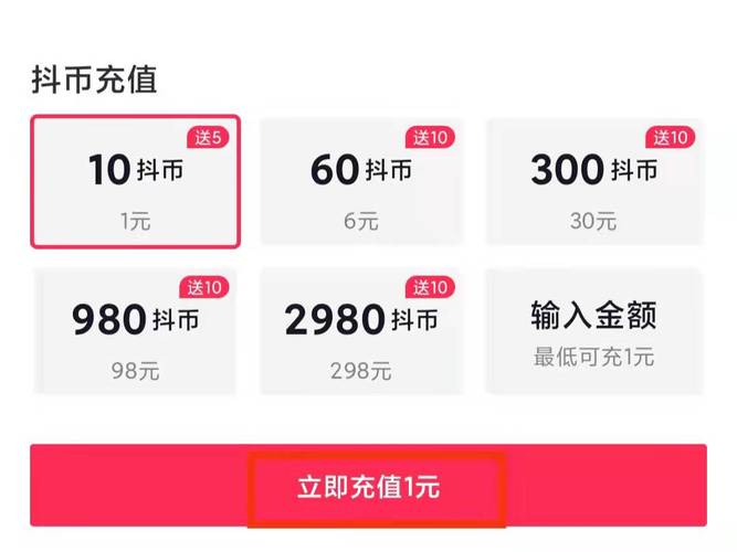 怎么更换抖音钱包实名信息?钱包里的抖币怎么用?