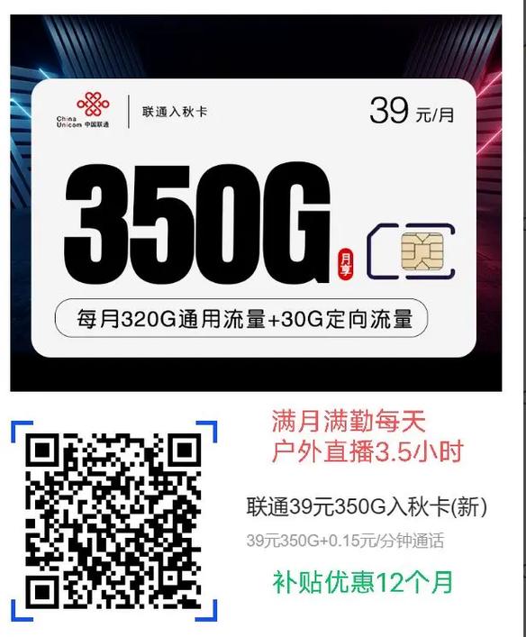 9元随心卡 流量