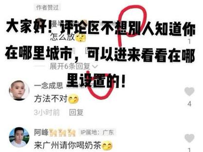如何将抖音评论定位更改到其他城市，以及这样做的利弊是什么？
