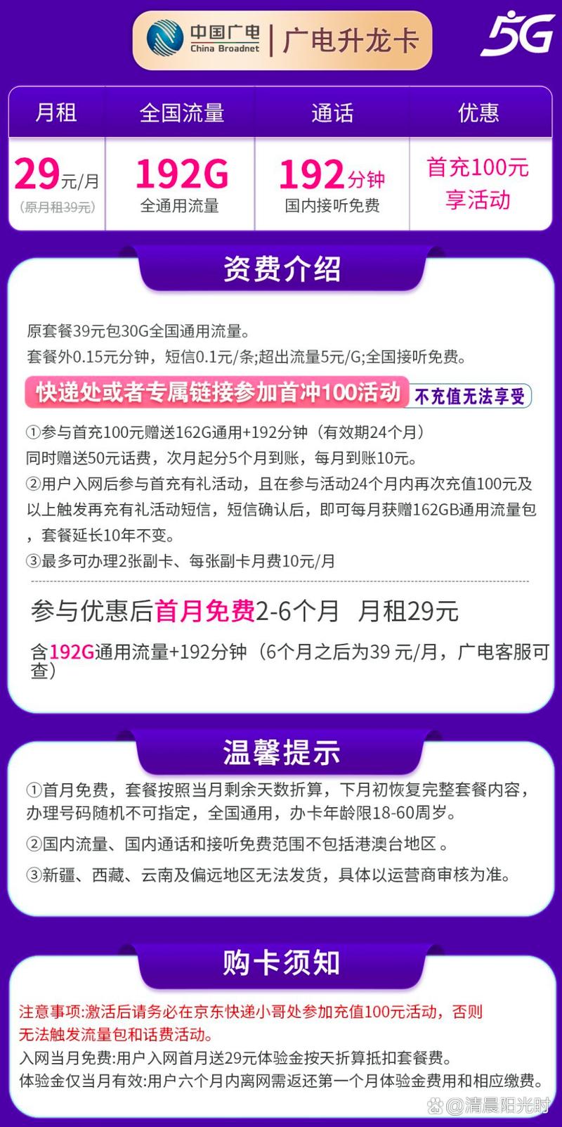 贵州手机流量卡申请