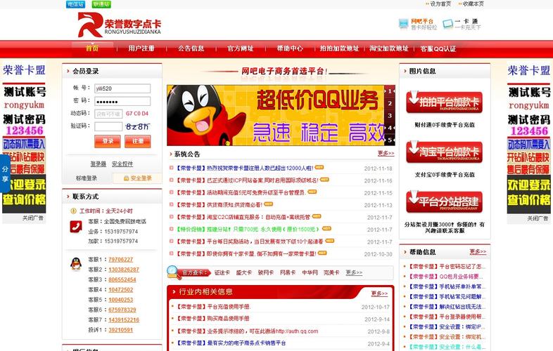 流量卡盟软件