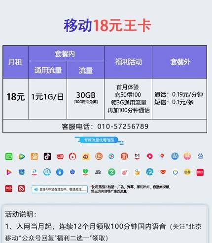 大王卡奇艺流量，解锁无限观影新境界？