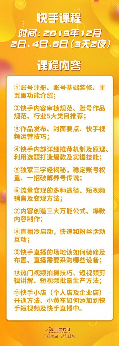快手短视频发布规则及流程有哪些?短视频的基本制作流程是什么?