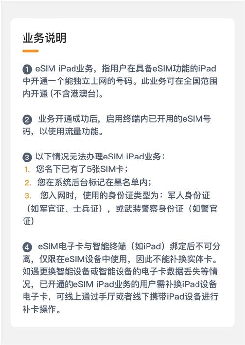 ipad如何激活流量卡