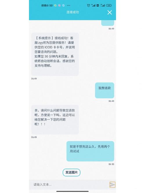 星火网盟流量卡