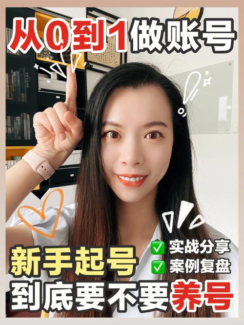 如何在小红书上切换账号？有哪些注意事项需要遵守？