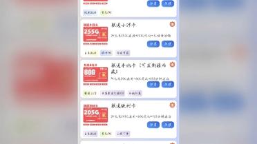 如何测试自己流量卡不卡