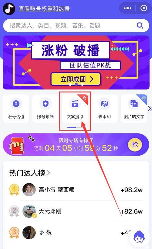 如何在抖音中将评论文字转换成语音播放，并添加图文朗读配音？