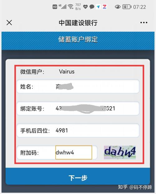 如何设置银行卡以接收百家号的收益打款？