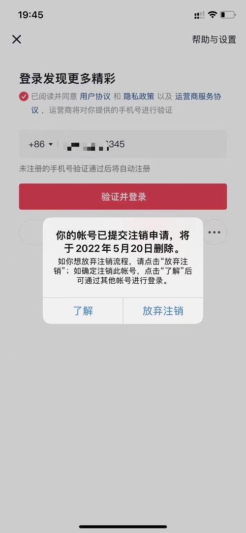 抖音账号被封禁后为何无法注销，封禁的原因又是什么？