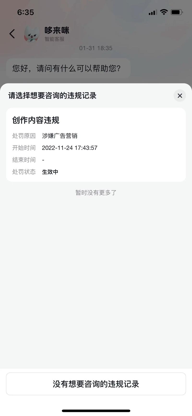 抖音发布视频没有浏览量是为什么?发布视频的注意事项是什么?