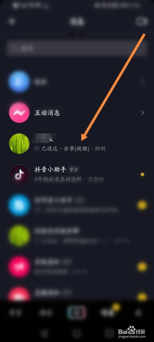 抖音管理多账号的私信怎么删除?它的私信数量有限制吗?